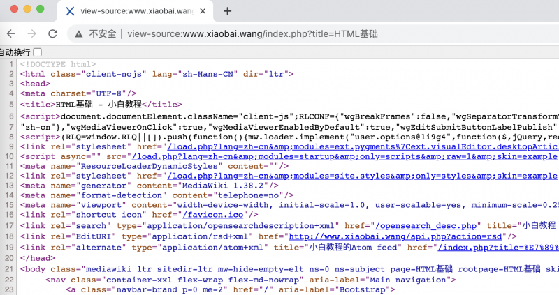 文件:Chrome查看页面源代码.png